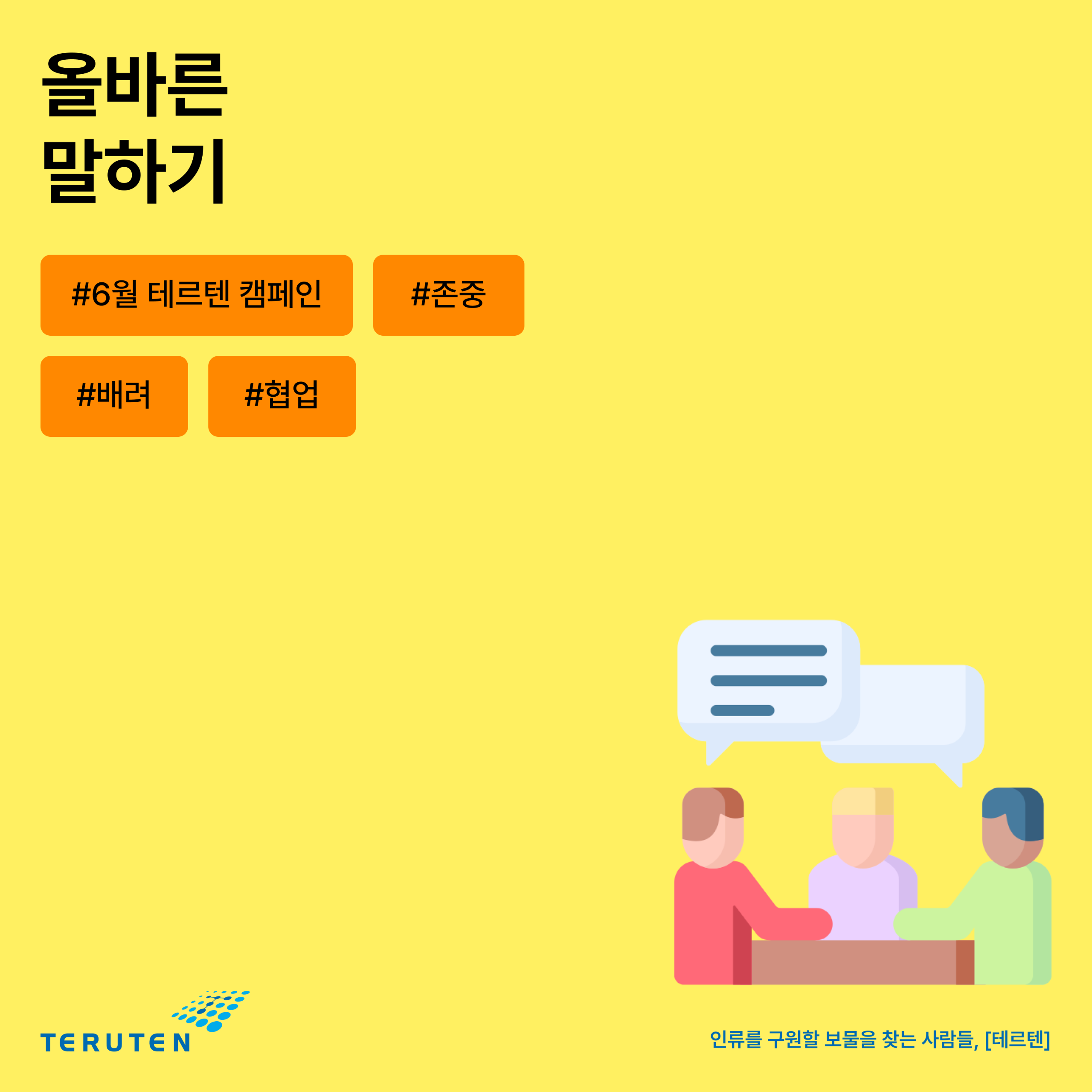 6월 캠페인.png