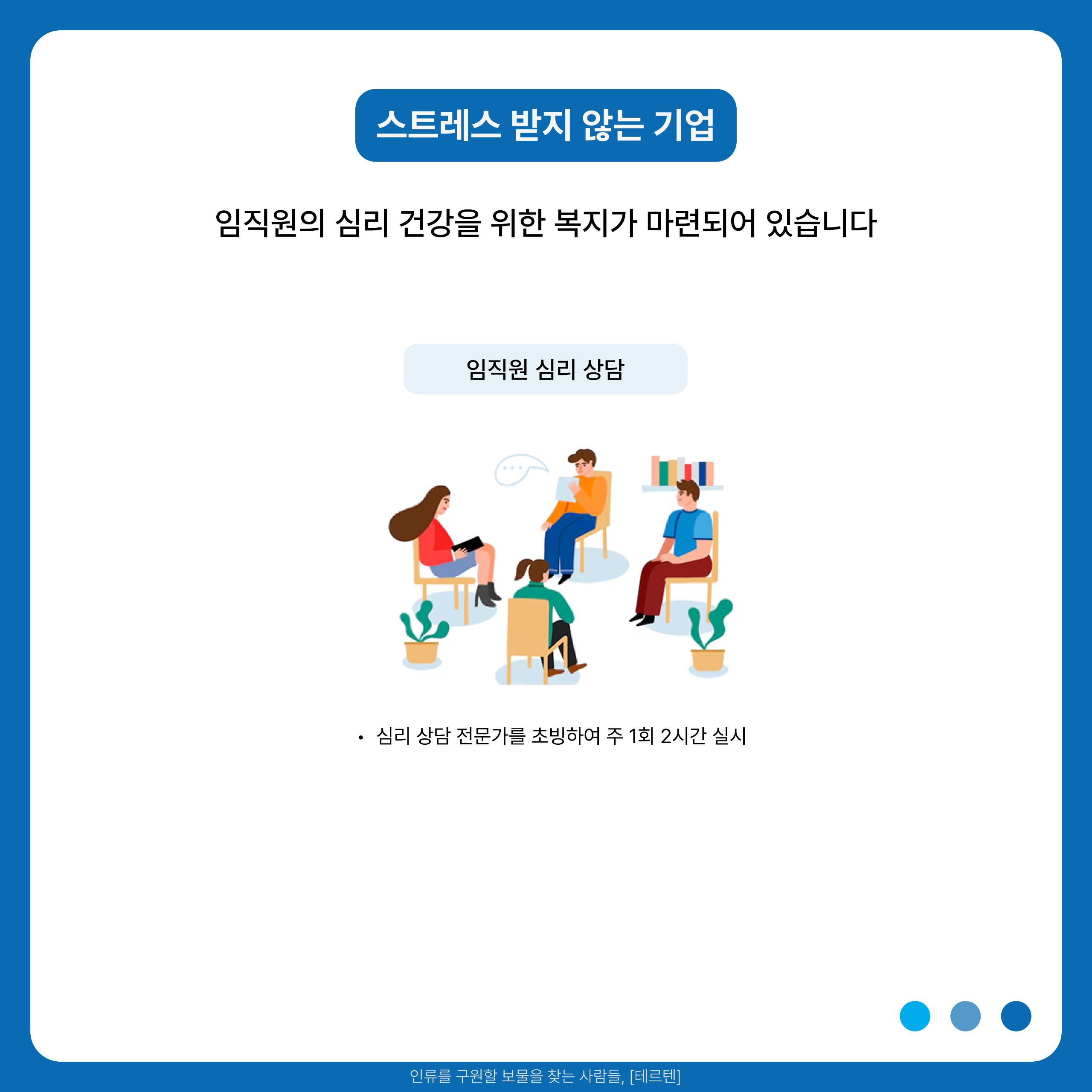 테르텐 본문-2.png